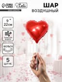 Шары воздушные фольгированные 9" «Мини-сердце», с клапаном, набор 5 шт., цвет красный