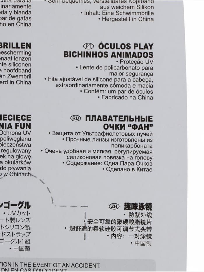 Очки для плавания, от 3 до 8 лет, обхват 48-52 см, цвет МИКС