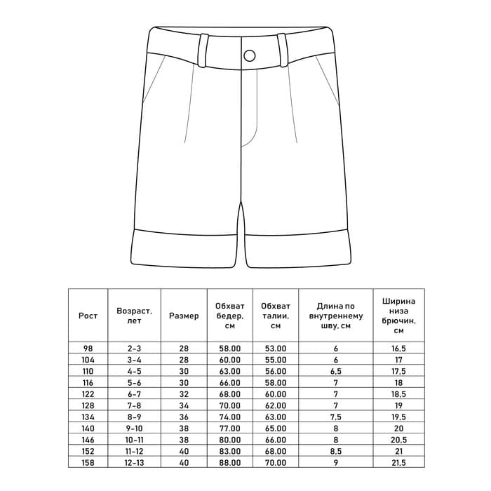 Шорты для мальчика MINAKU: Casual collection, бежевые, рост 98 см