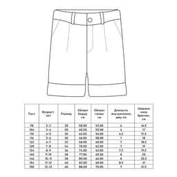 Шорты для мальчика MINAKU: Casual collection, бежевые, рост 98 см