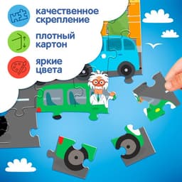 Пазл «В городе», 35 элементов, Синий трактор