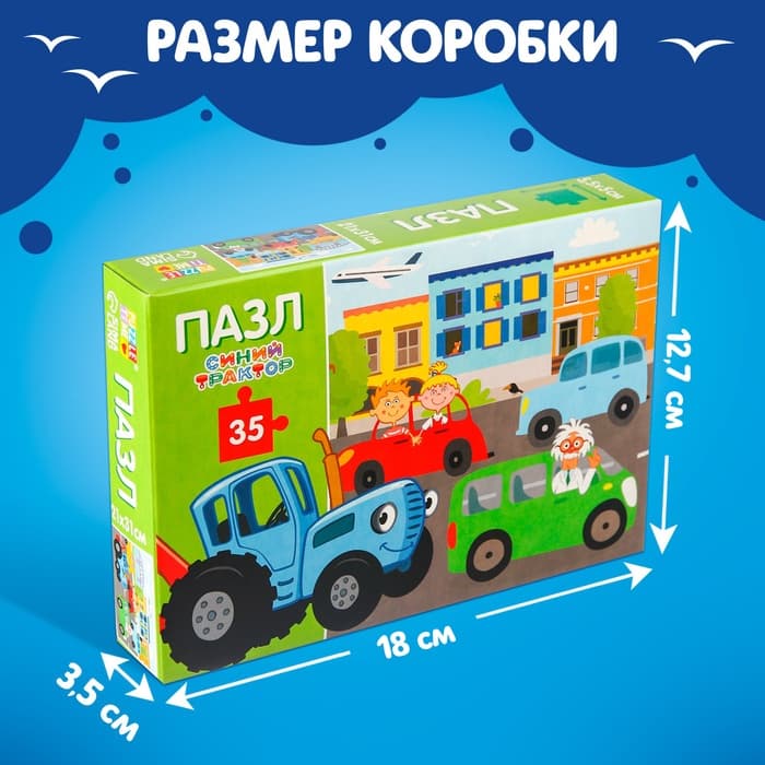 Пазл «В городе», 35 элементов, Синий трактор