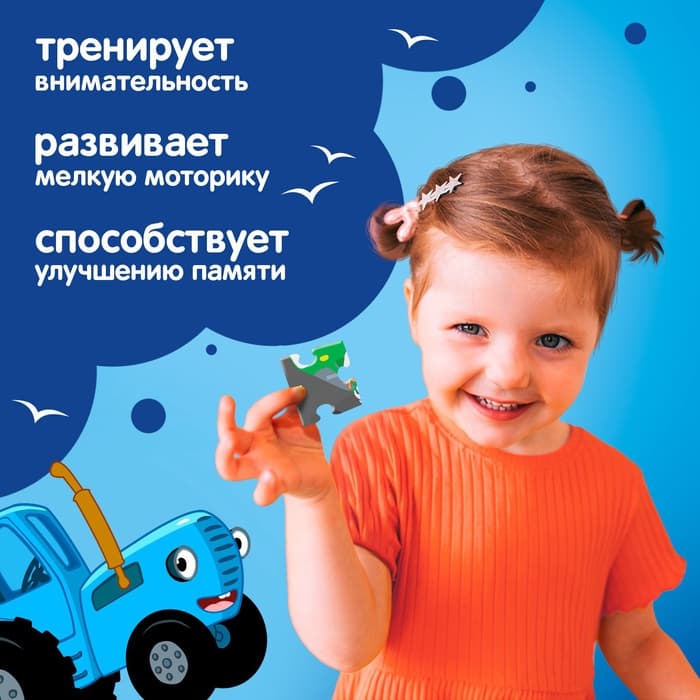 Пазл «В городе», 35 элементов, Синий трактор