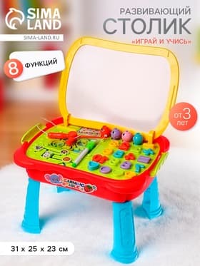 Развивающий столик «Играй и учись», цвет красный