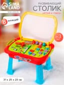 Развивающий столик «Играй и учись», цвет красный