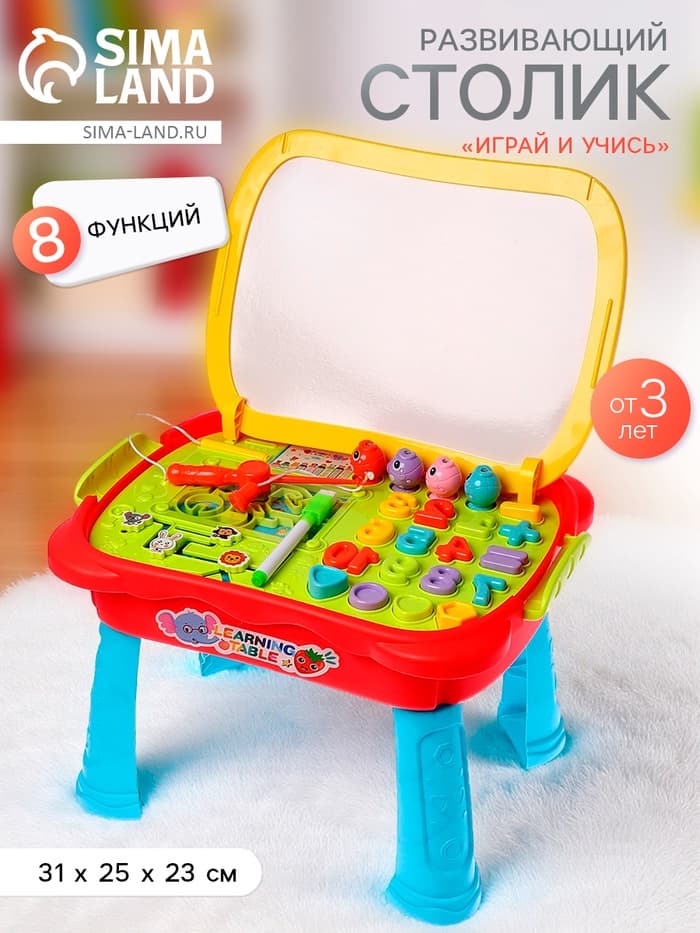 Развивающий столик «Играй и учись», цвет красный