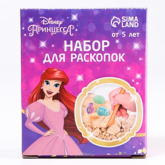 Набор для раскопок «Принцессы»