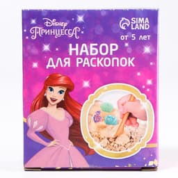 Набор для раскопок «Принцессы»