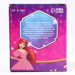 Набор для раскопок «Принцессы»