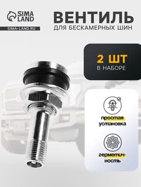 Вентиль для шин TORSO, TR-416, сборный, набор 2 шт.