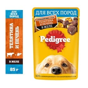 Влажный корм Pedigree для собак телячья печень, желе, пауч, 85 г