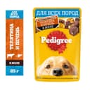 Влажный корм Pedigree для собак телячья печень, желе, пауч, 85 г