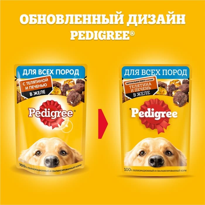Влажный корм Pedigree для собак телячья печень, желе, пауч, 85 г