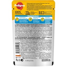 Влажный корм Pedigree для собак телячья печень, желе, пауч, 85 г