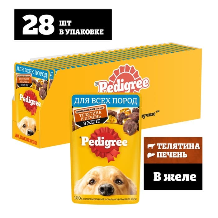 Влажный корм Pedigree для собак телячья печень, желе, пауч, 85 г