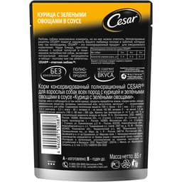 Влажный корм Cesar для собак, курица/зеленые овощами, пауч, 85 г