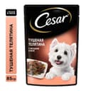 Влажный корм Cesar для собак, телятина/овощи, пауч, 85 г