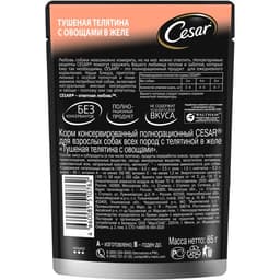 Влажный корм Cesar для собак, телятина/овощи, пауч, 85 г