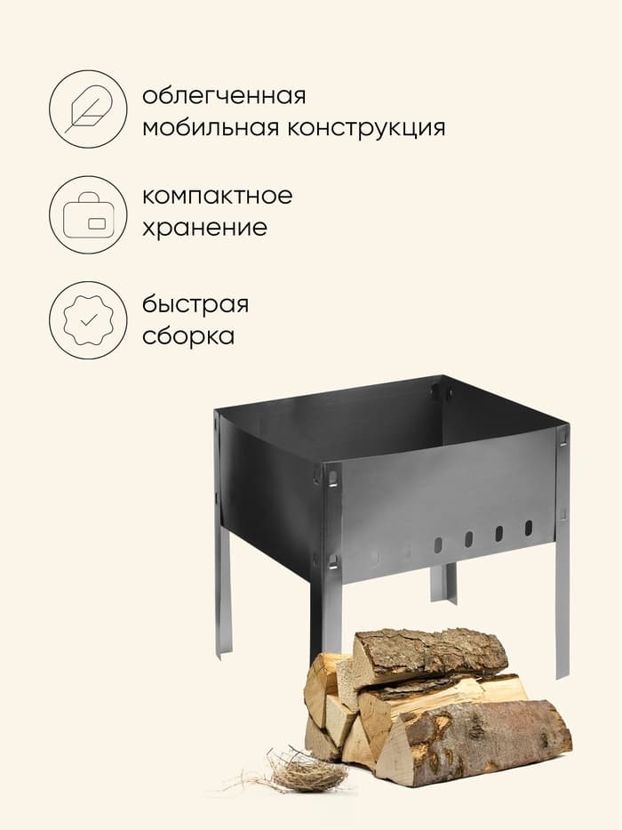 Мангал «Мини», без шампуров, 30×24×24 см, металлический, разборный