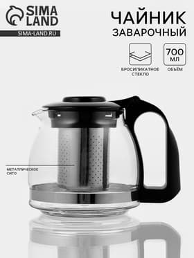 Заварочный чайник Доляна «Иллюзия», 700 мл, с металлическим ситом, стекло, чёрный