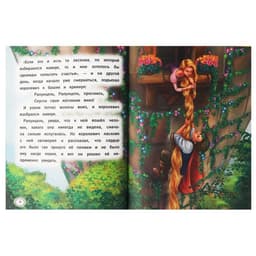 Рапунцель и другие сказки. бр.Гримм, Афанасьев А.Н., Андерсен Г.Х.
