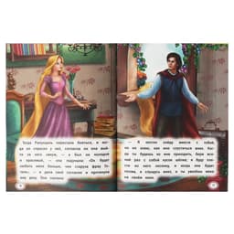 Рапунцель и другие сказки. бр.Гримм, Афанасьев А.Н., Андерсен Г.Х.