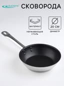 Сковорода Катунь «Общепит», d=20 см, толщина корпуса 0.6 мм, дно 3.5 мм, антипригарное покрытие, капсульное дно, индукция, AISI - 201