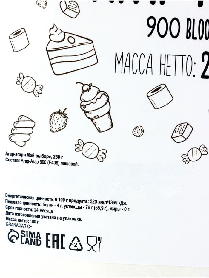 Агар Агар 900, 250 г