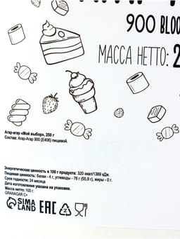 Агар Агар 900, 250 г