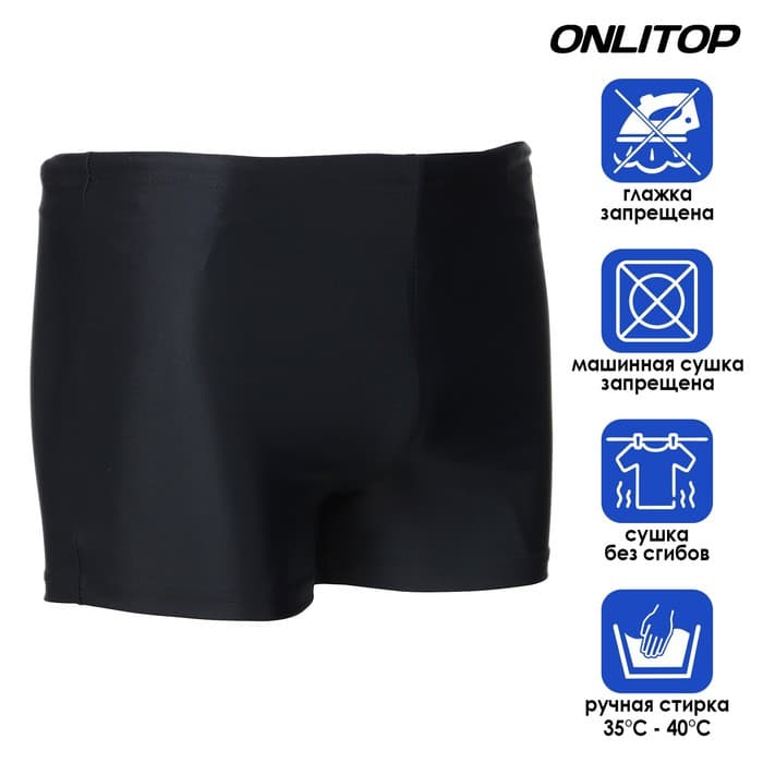 Плавки для плавания ONLYTOP, р. 28, цвет чёрный