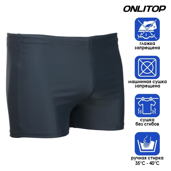 Плавки для плавания ONLYTOP, р. 36, цвет серый