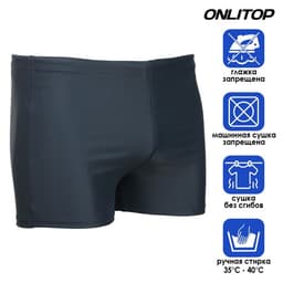 Плавки для плавания ONLYTOP, р. 36, цвет серый