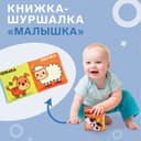 Книжка - шуршалка Крошка Я «Домашние животные», 8×8 см