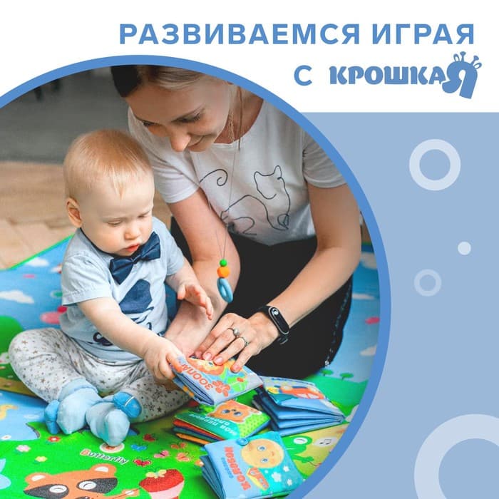 Книжка - шуршалка Крошка Я «Домашние животные», 8×8 см