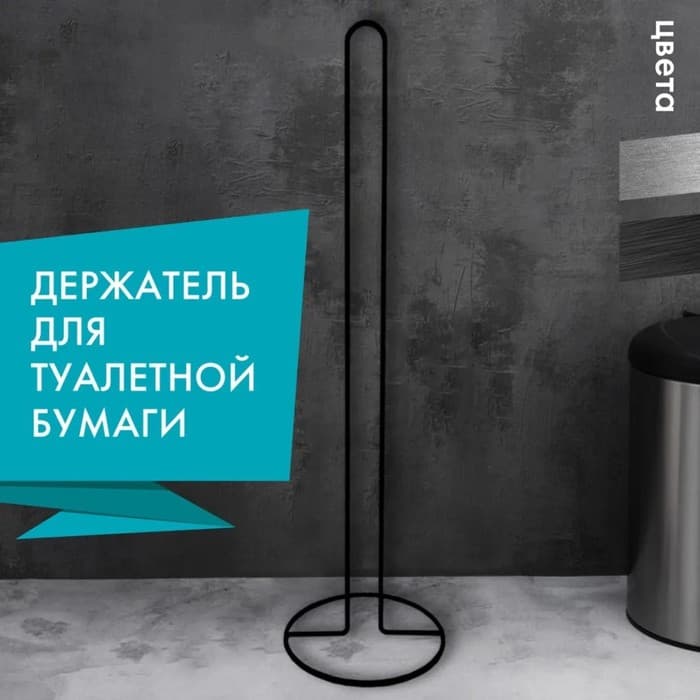 Держатель для рулонов туалетной бумаги Доляна, 55×14×14 см, чёрный