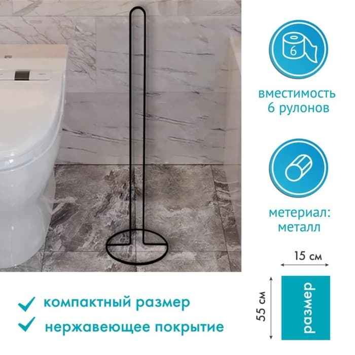 Держатель для рулонов туалетной бумаги Доляна, 55×14×14 см, чёрный