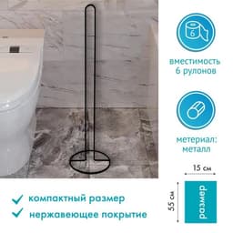 Держатель для рулонов туалетной бумаги Доляна, 55×14×14 см, чёрный