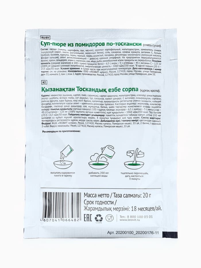 Комплекс питания на 5 дней «Снижение веса Средиземноморское меню» Худеем за неделю Леовит