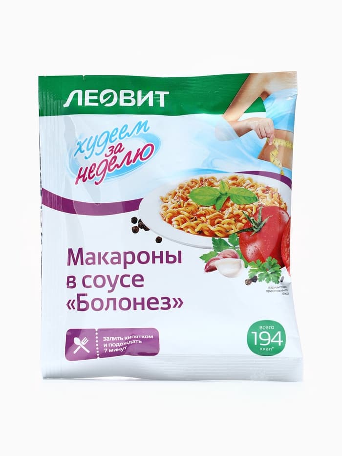 Комплекс питания на 5 дней «Снижение веса Средиземноморское меню» Худеем за неделю Леовит