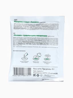 Комплекс питания на 5 дней «Снижение веса Средиземноморское меню» Худеем за неделю Леовит