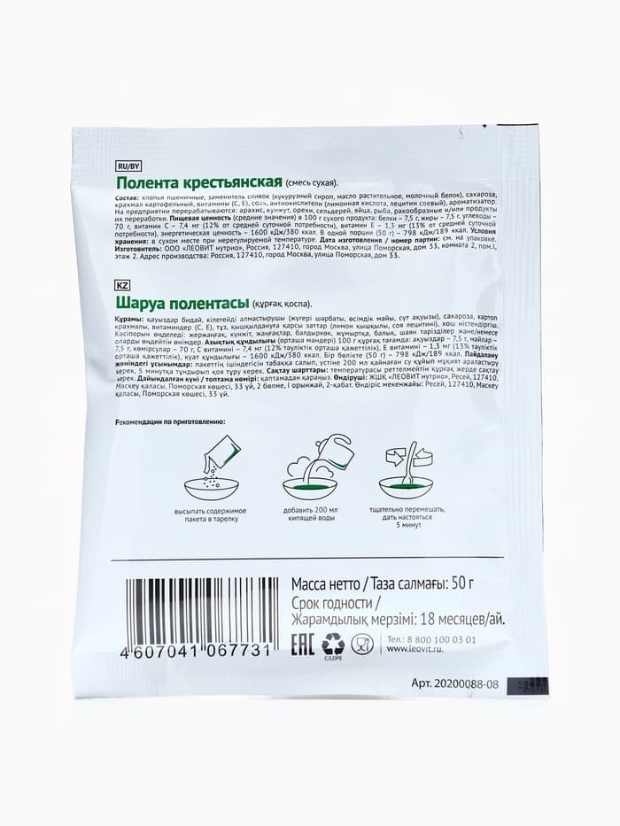 Комплекс питания на 5 дней «Снижение веса Средиземноморское меню» Худеем за неделю Леовит