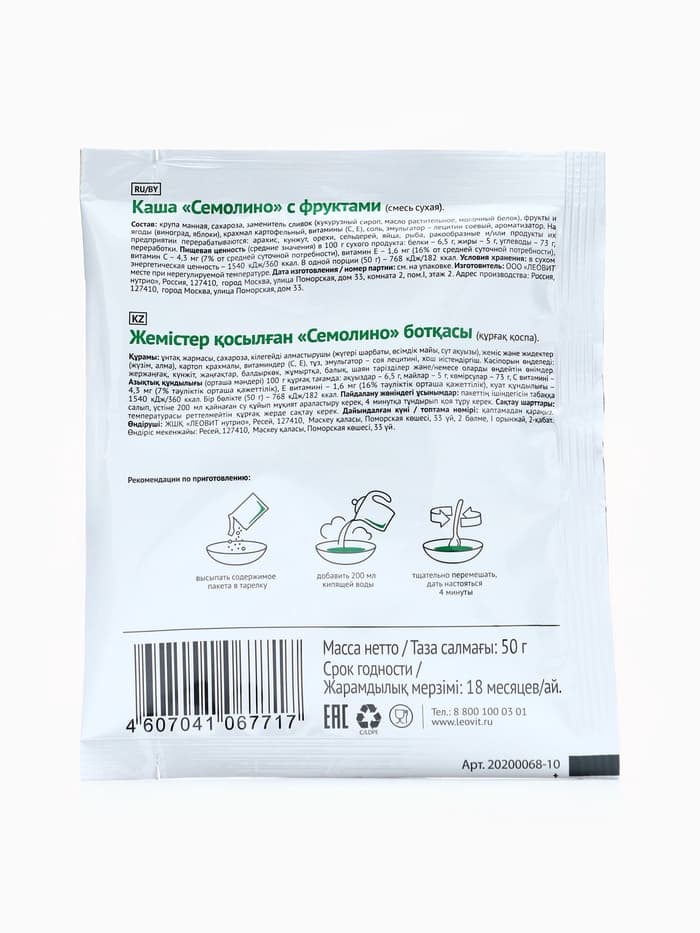 Комплекс питания на 5 дней «Снижение веса Средиземноморское меню» Худеем за неделю Леовит