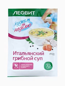 Комплекс питания на 5 дней «Снижение веса Средиземноморское меню» Худеем за неделю Леовит