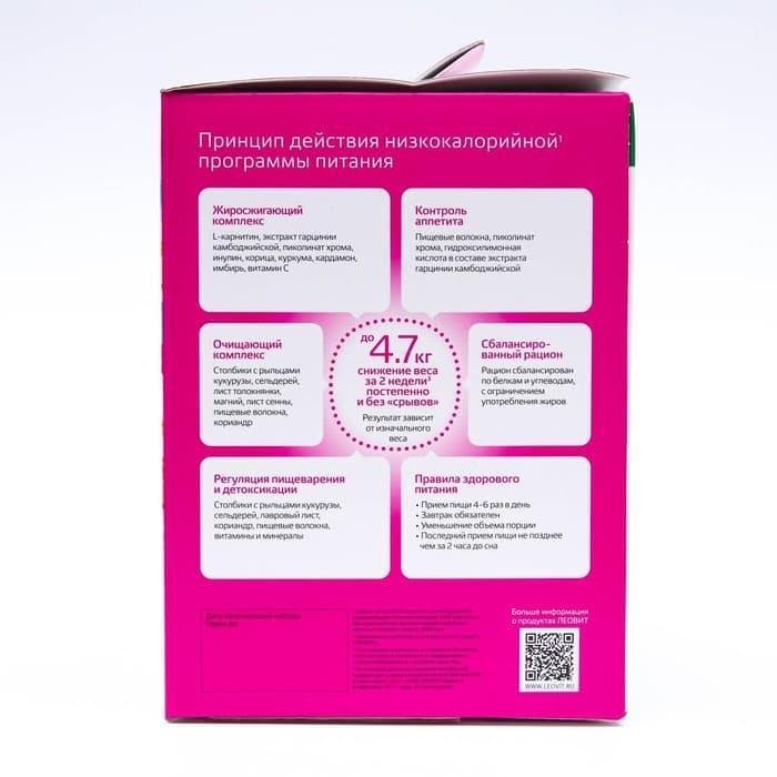 Комплекс питания на 5 дней «Снижение веса Средиземноморское меню» Худеем за неделю Леовит