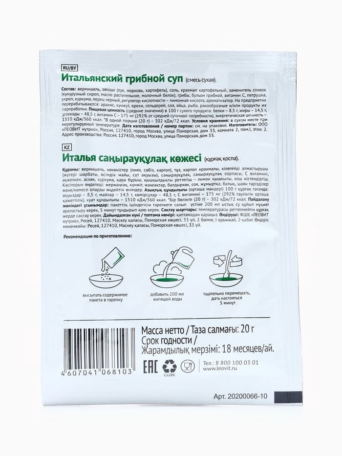 Комплекс питания на 5 дней «Снижение веса Средиземноморское меню» Худеем за неделю Леовит