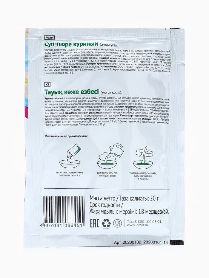 Комплекс питания на 5 дней «Снижение веса Средиземноморское меню» Худеем за неделю Леовит