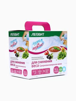 Комплекс питания на 5 дней «Снижение веса Средиземноморское меню» Худеем за неделю Леовит