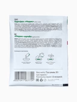 Комплекс питания на 5 дней «Снижение веса Средиземноморское меню» Худеем за неделю Леовит