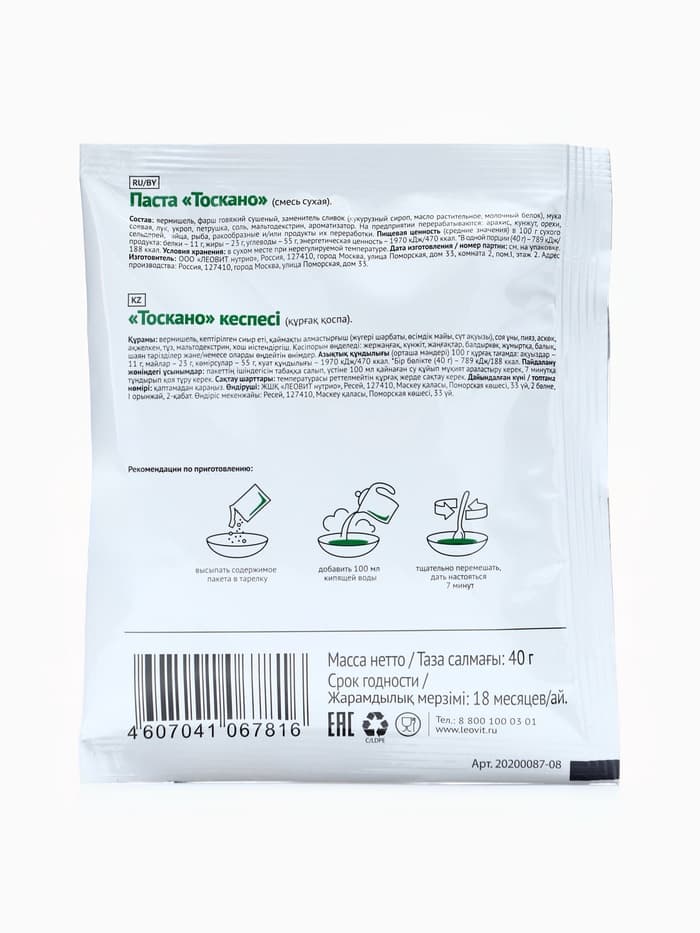 Комплекс питания на 5 дней «Снижение веса Средиземноморское меню» Худеем за неделю Леовит