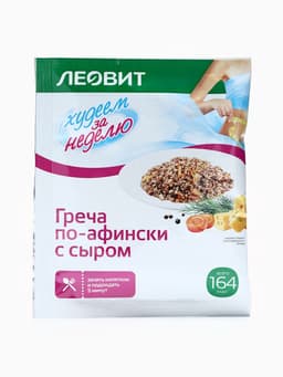 Комплекс питания на 5 дней «Снижение веса Средиземноморское меню» Худеем за неделю Леовит